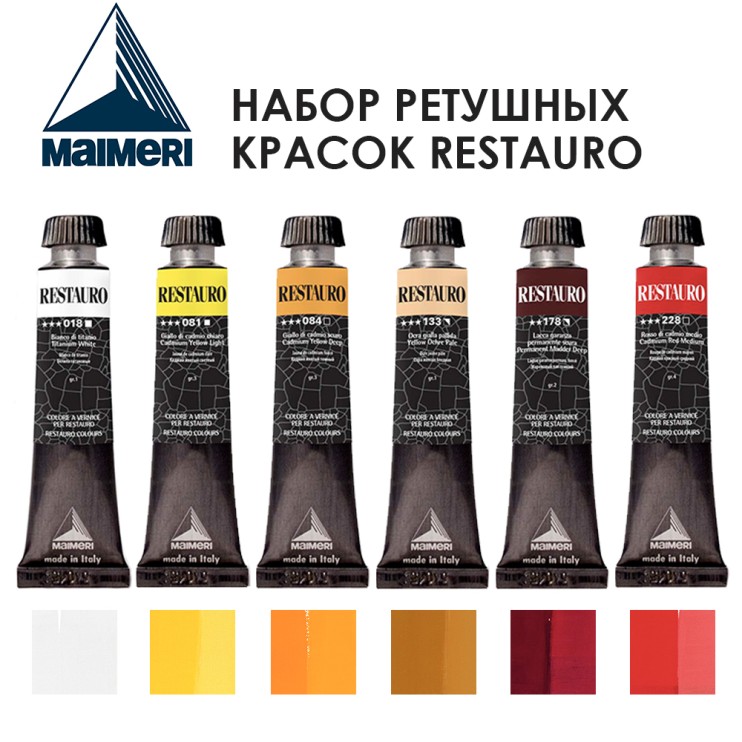Набор красок ретушных Maimeri "Restauro Mastic" 6 штук (№018, 081, 084, 133, 178, 228) по 20мл