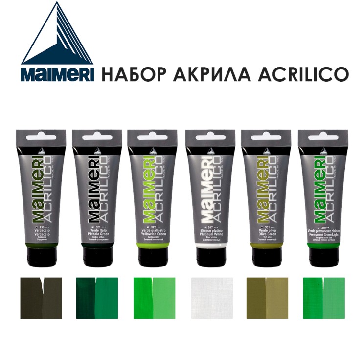 Набор акрила Maimeri "Acrilico" 75 мл, 6 штук (№298, 321, 323, 17, 331, 339)