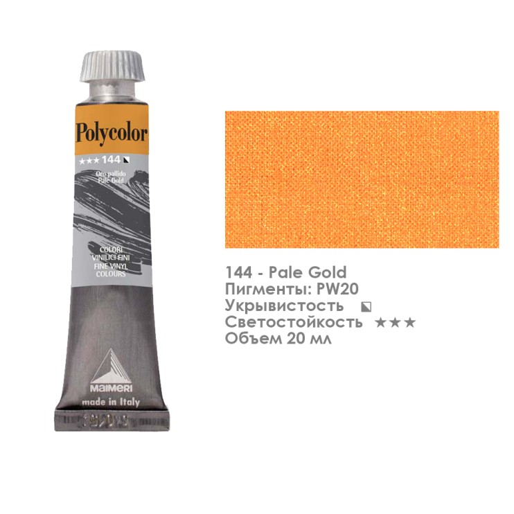 Краска акриловая Maimeri "Polycolor" 500 мл, №144 Pale Gold/ Слабое золото (1220144)