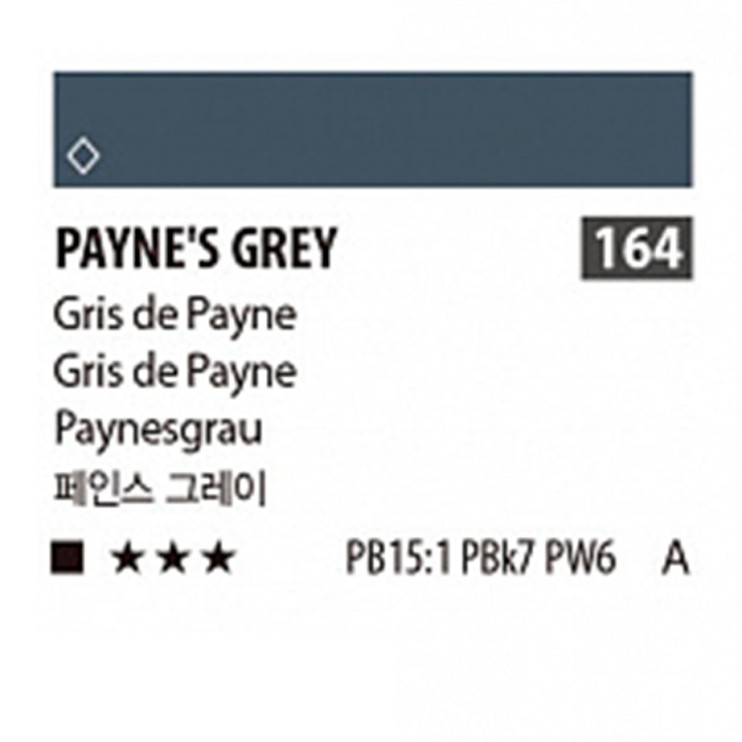 Краска акриловая Shinhan "Essence" №164 Серый Пейна, туба 50мл