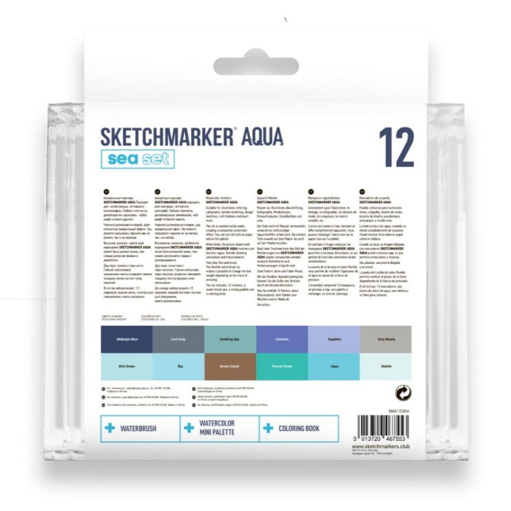 Набор акварельных маркеров Sketchmarker Aqua "Sea Set" 12 цветов