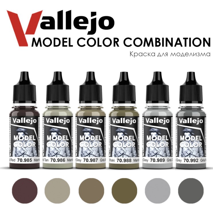 Набор красок для моделизма Vallejo "Model Color" 6 штук (№985, 986, 987, 988, 989, 992) по 17мл