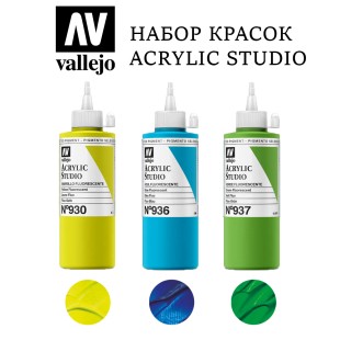 Набор акриловых красок Vallejo "Studio" №1 Combination, 3 штуки 