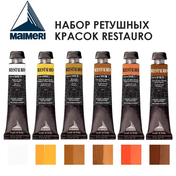 Набор красок ретушных Maimeri "Restauro Mastic" 6 штук (№020, 083, 131, 161, 224, 278) по 20мл