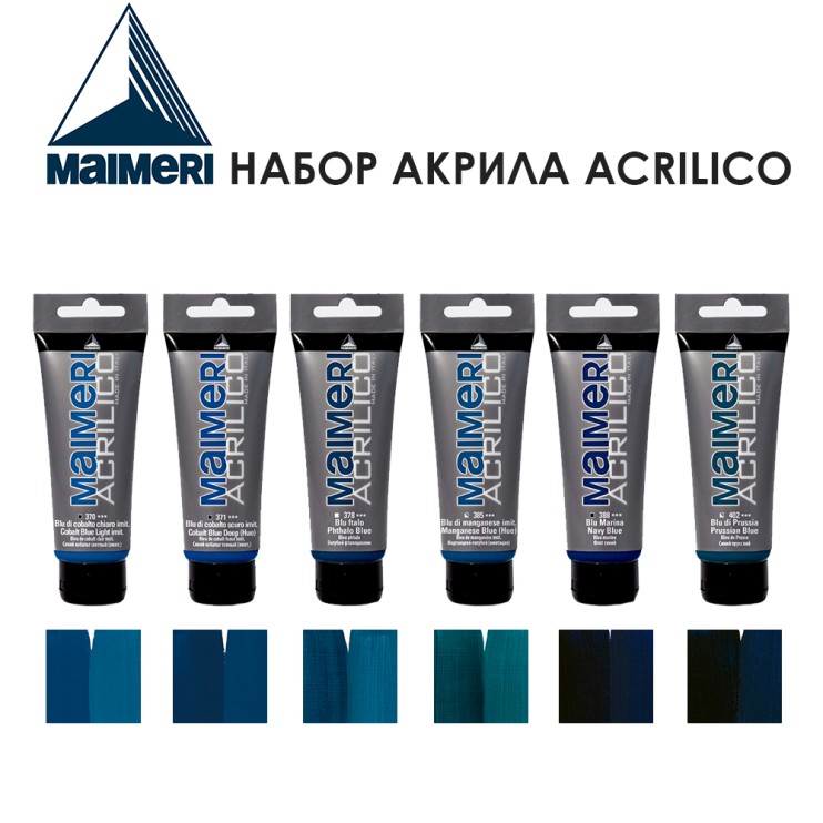 Набор акрила Maimeri "Acrilico" 75 мл, 6 штук (№370, 371, 378, 385, 388, 402)