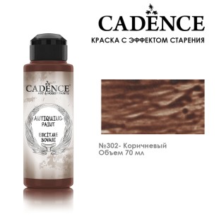 Краска - патина для втирки Cadence "Antiquing Paint" 70мл №302 коричневый