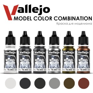 Набор красок для моделизма Vallejo "Model Color" 6 штук (№993, 994, 995, 997, 998, 999) по 17мл