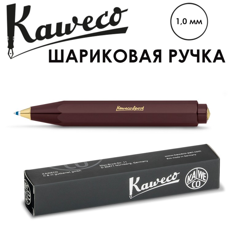 Ручка шариковая KAWECO "Classic Sport" (1.0мм), Bordeaux (10000492)