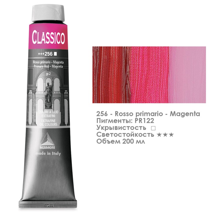 Краска масляная Maimeri "Classico" 200мл, №256 Маджента (0324256)
