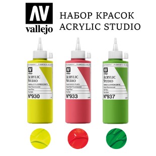 Набор акриловых красок Vallejo "Studio" №2 Combination, 3 штуки