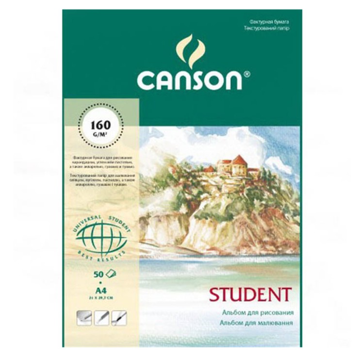 Альбом для рисования Canson "Student" А4, 50л, 160гр/м²