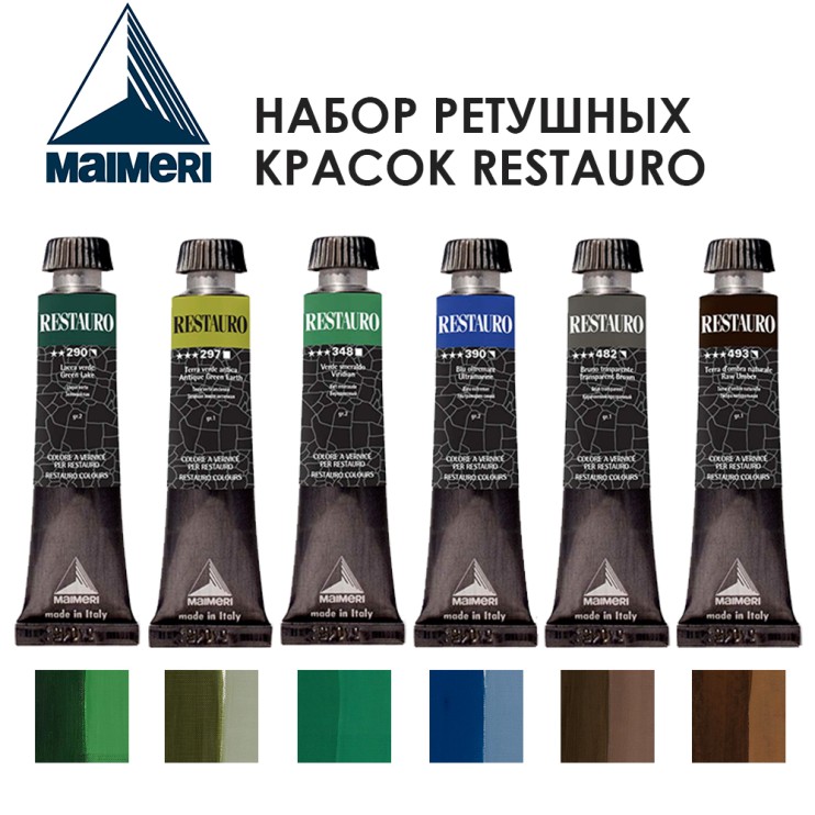 Набор красок ретушных Maimeri "Restauro Mastic" 6 штук (№290, 297, 348, 390, 482, 483) по 20мл