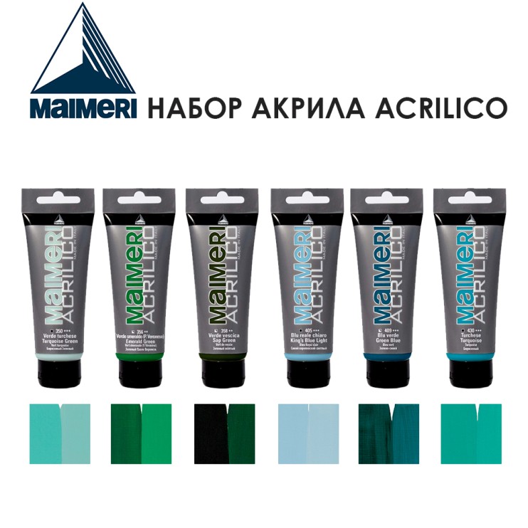 Набор акрила Maimeri "Acrilico" 75 мл, 6 штук (№350, 356, 358, 405, 409, 430)