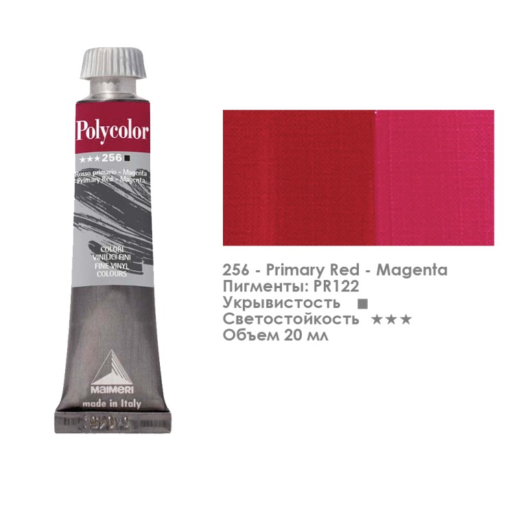 Краска акриловая Maimeri "Polycolor" 20 мл, №256 Primary Red - Magenta/ Основной красный маджента (1202256)