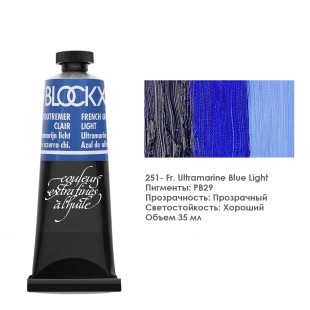 Краска масляная Blockx 35 мл №251 Fr. Ultramarine Blue Light