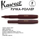 Ручка-роллер Kaweco 