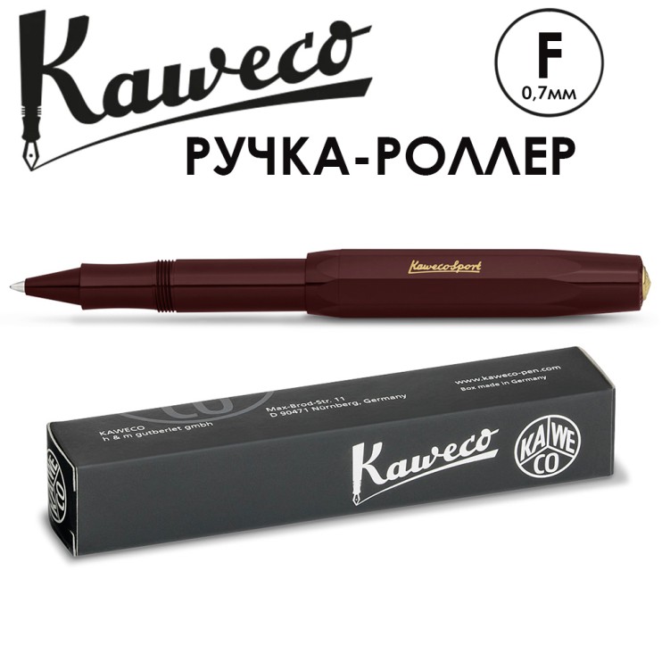 Ручка-роллер Kaweco "Classic Sport" F (0,7мм), Bordeaux (10000496)