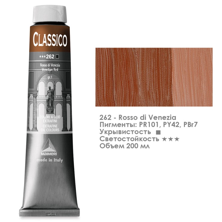 Краска масляная Maimeri "Classico" 200мл, №262 Венецианский красный (0324262)