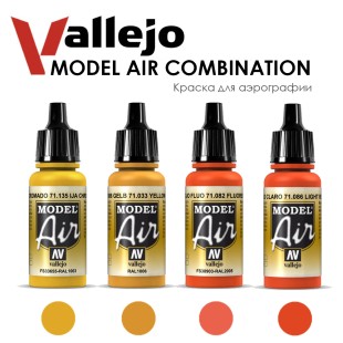 Набор красок для аэрографии Vallejo "Model Air" №18 Combination, 4 цвета