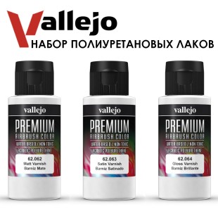 Набор полиуретановых лаков Vallejo "Premium" 3 штуки (062, 063, 064)