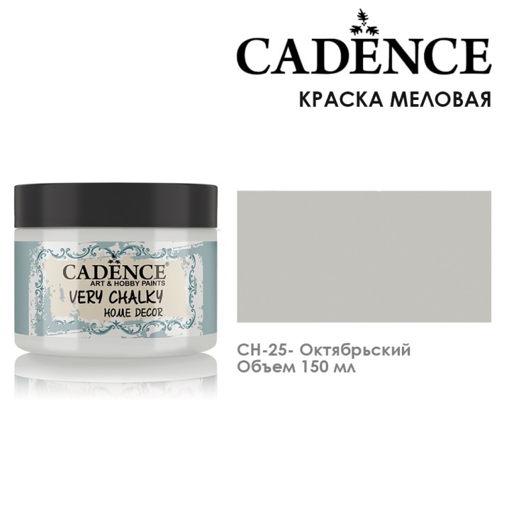 Краска меловая "Very Chalky" 150мл, CH25 октябрьский