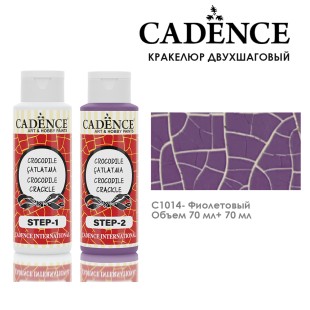 Кракелюр двухшаговый Cadence "Crocodile Crackle" 70мл №1014 фиолетовый+70мл