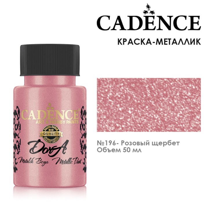 Акрил "Dora Metallic Paint" №196 розовый щербет