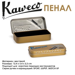 Жестяной пенал Kaweco "Nostalgic" для коротких ручек, Gold (20000402)