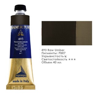 Краска масляная Maimeri "Puro" 40мл, №493 Raw Umber/ Умбра натуральная (0012493)