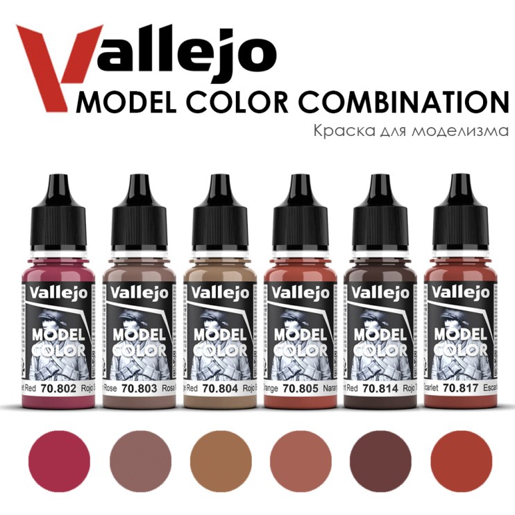 Набор красок для моделизма Vallejo "Model Color" 6 штук (№802, 803, 804, 805, 814, 817) по 17мл