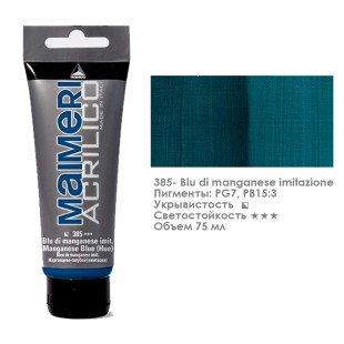 Акрил Maimeri "Acrilico" 75 мл, №385 Manganese Blue (Hue)/ Марганцево-голубой (0916385)