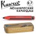 Карандаш механический KAWECO "AC Sport" 0.7мм, Red (10000354)