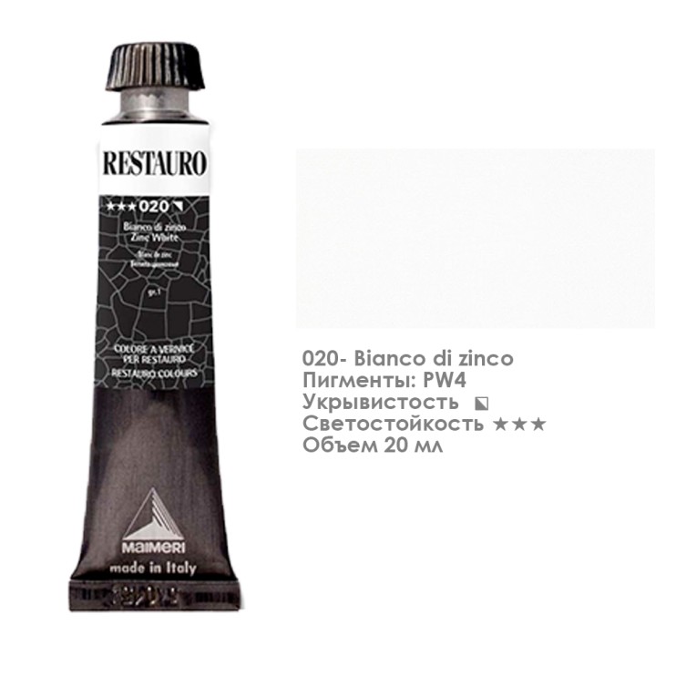 Краска ретушная Maimeri "Restauro Mastic" 20мл, №020 Белила цинковые (3302020)