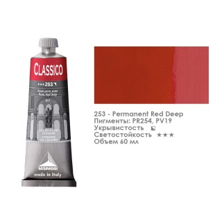 Краска масляная Maimeri "Classico" 60мл, №253 Красный прочный темный (0306253)