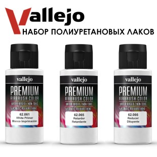 Набор вспомогательных жидкостей Vallejo "Premium" 3 штуки (061, 065, 066)