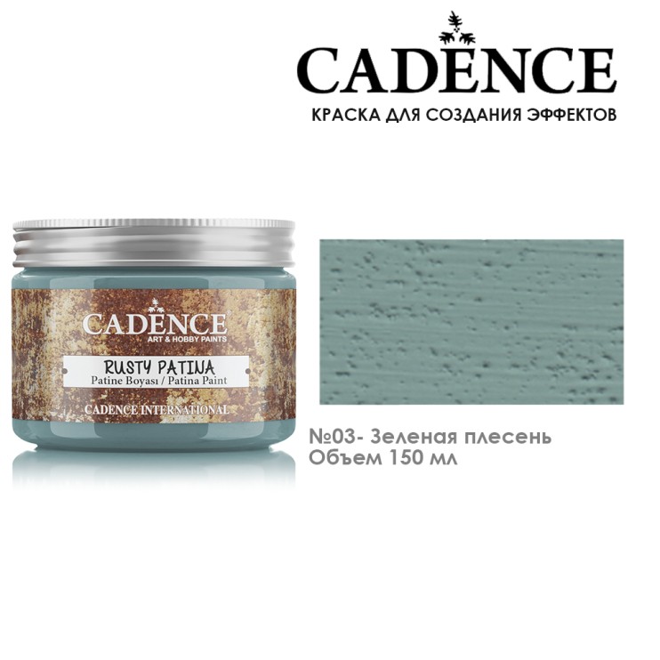 Краска патина "Rusty Patina" 150мл №03 зеленая плесень