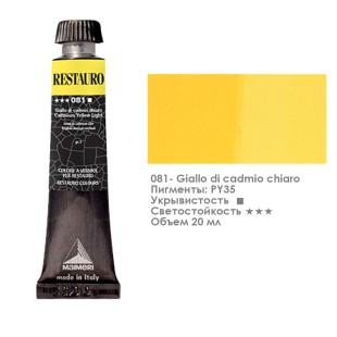 Краска ретушная Maimeri "Restauro Mastic" 20мл, №081 Кадмий желтый светлый