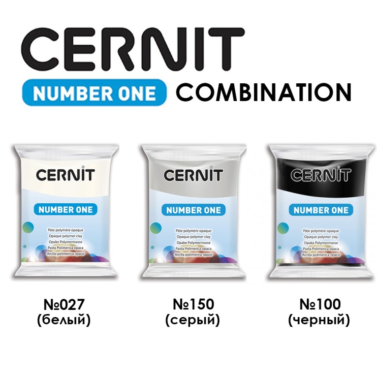 Набор полимерного моделина Cernit "Number One" Combination №6 (027, 150, 100)