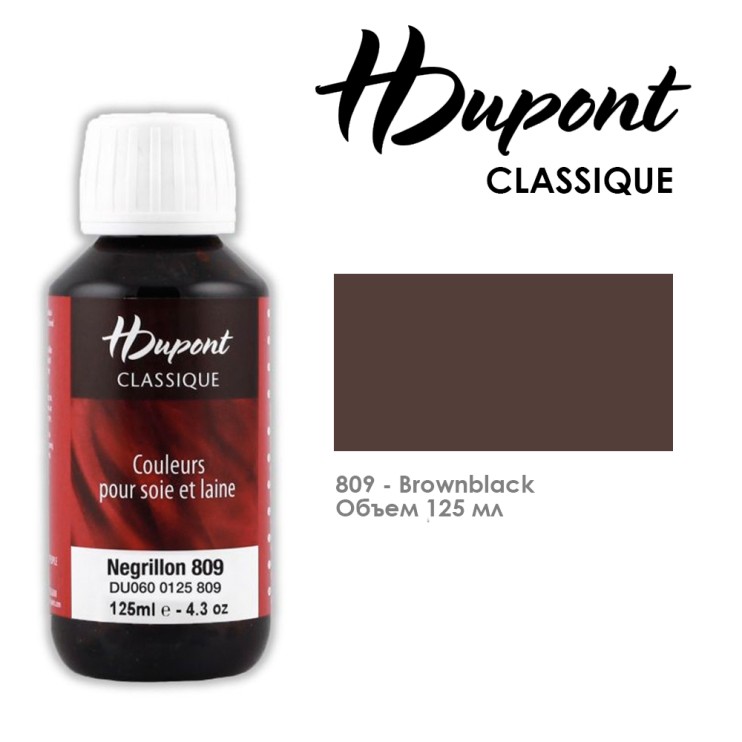 Краситель по шелку HDupont "Classique" 125 мл, №809 Эбеновый