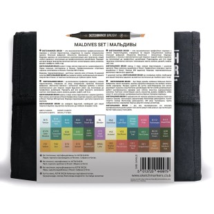 Набор Sketchmarker BRUSH "Maldives" 36 маркеров в пенале