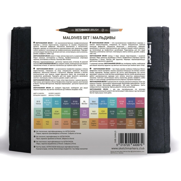 Набор Sketchmarker BRUSH "Maldives" 36 маркеров в пенале