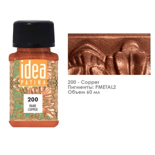 Краска под химическую патину Maimeri "Idea patina" 60мл, №200 медь (3914200)