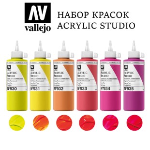 Набор акриловых красок Vallejo "Studio" №5 Combination, 6 штук