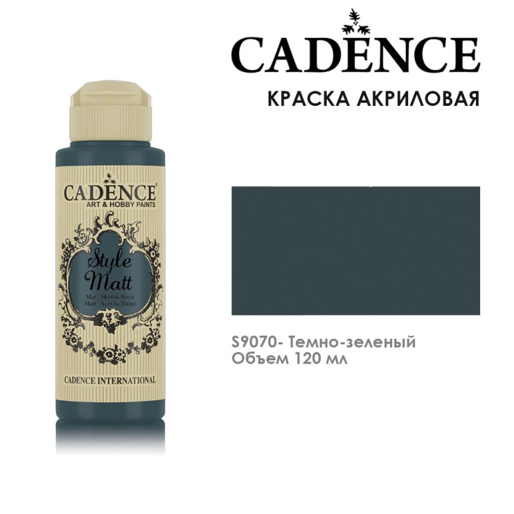 Краска акриловая "Style Matt" S9070 темно-зеленый