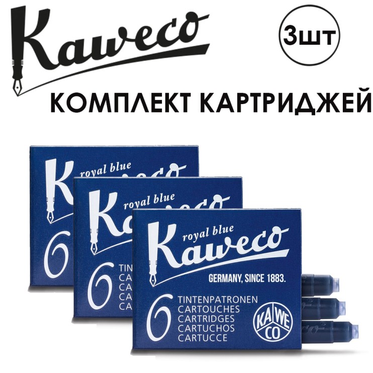 Комплект картриджей для перьевой ручки "KAWECO" Royal Blue/ Королевский синий, 3 упаковки по 6 штук (10000256)