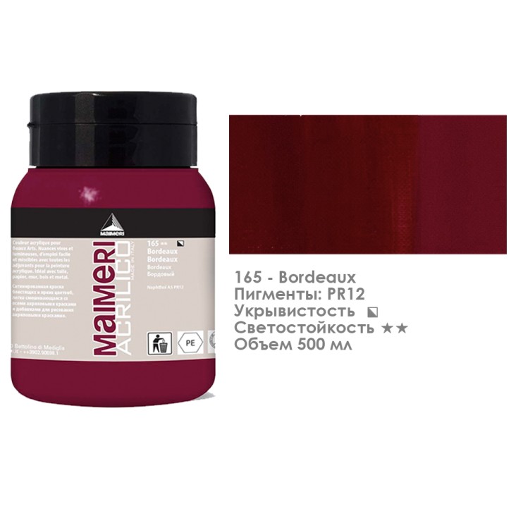 Акрил Maimeri "Acrilico" 500 мл, №165 Бордо (0934165)