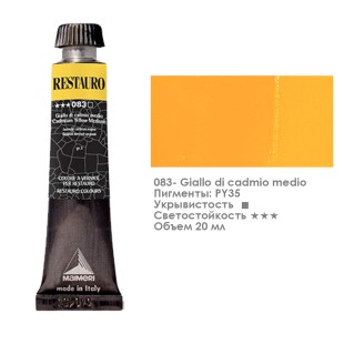 Краска ретушная Maimeri "Restauro Mastic" 20мл, №083 Кадмий желтый средний