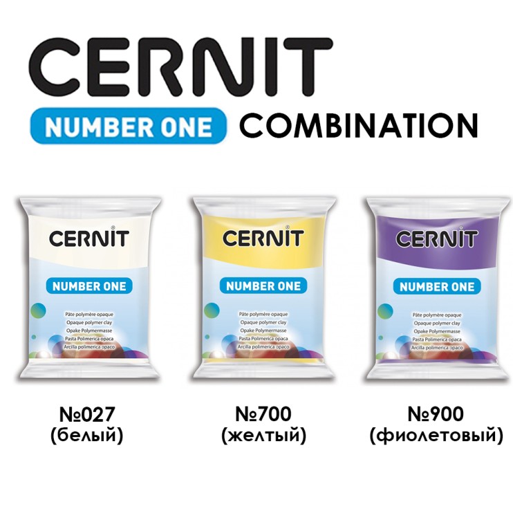 Набор полимерного моделина Cernit "Number One" Combination №7 (027, 700, 900)
