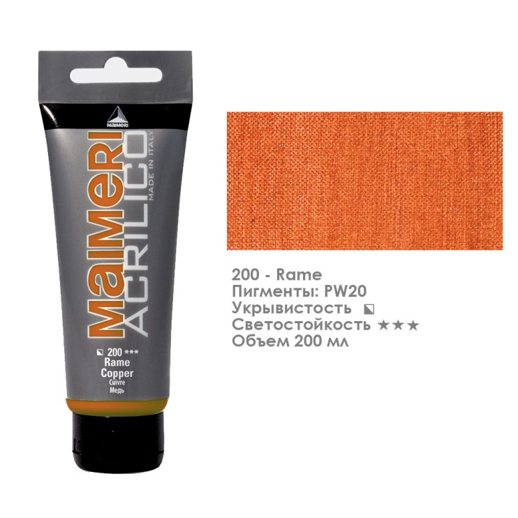 Акрил Maimeri "Acrilico" 200 мл, №200 Медь (0924200)