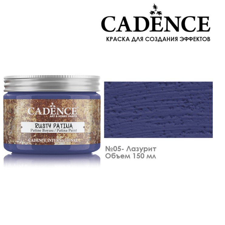 Краска патина "Rusty Patina" 150мл №05 лазурит